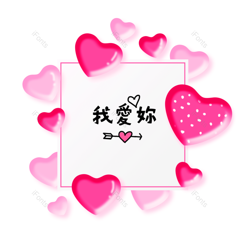520图片,简单元素,手绘PNG,免抠素材